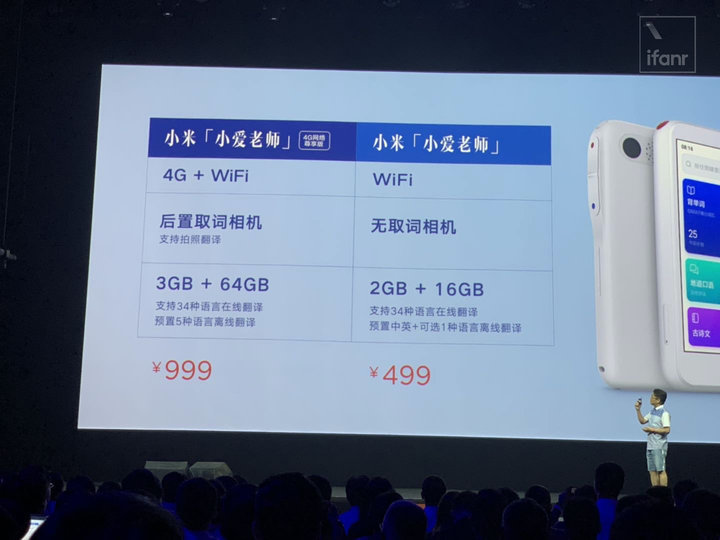 小米手环 4 发布：彩色屏幕+小爱同学，169 元起