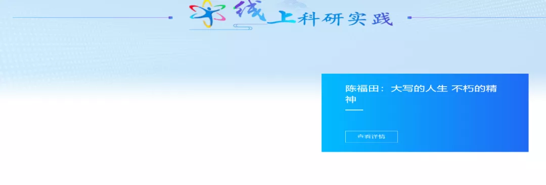 晋城科协搭桥牵线，成就二中学子科技梦想——山西省晋城市第二中学优秀学生参加青少年高校科学营