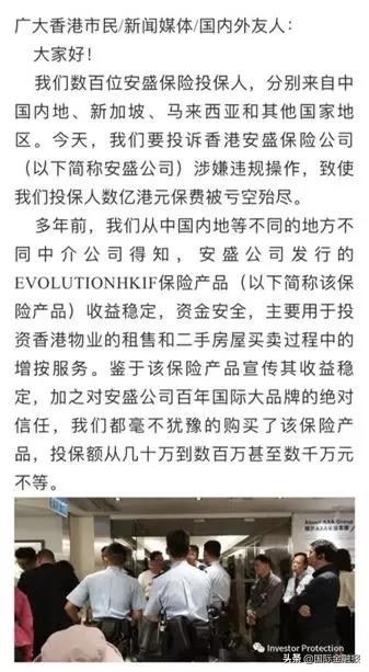 4亿港元保费一夜亏空！安盛投连险“爆雷”已被刑事立案
