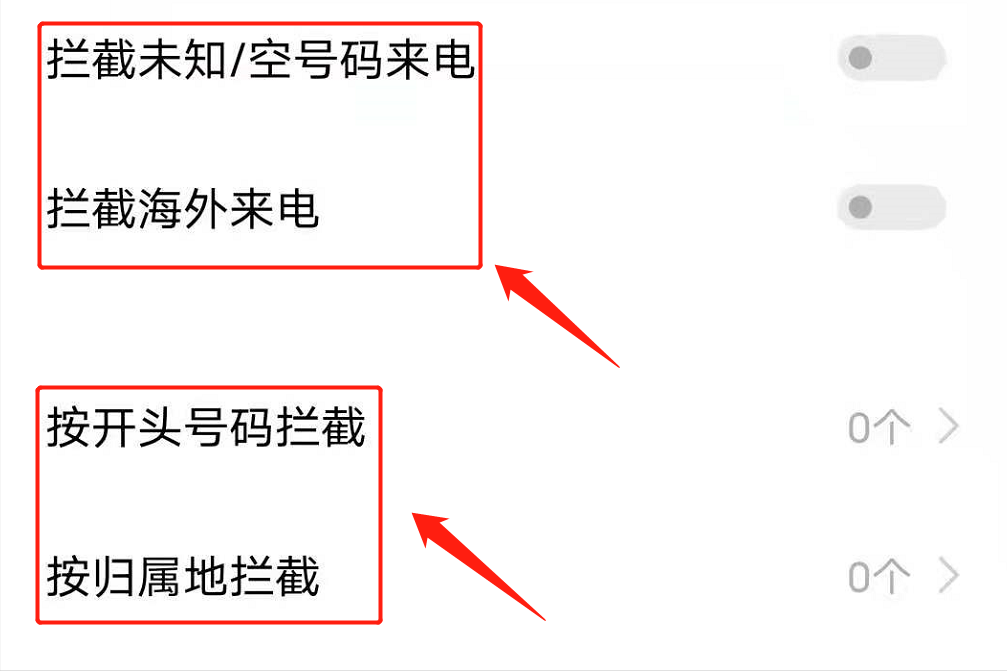 想要阻止骚扰电话？可使用这几种方式，即可解决这类电话的困扰