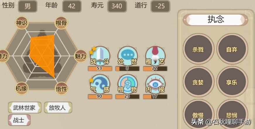 《了不起的修仙模拟器》妖族养成攻略 全网独家极限五日渡劫法