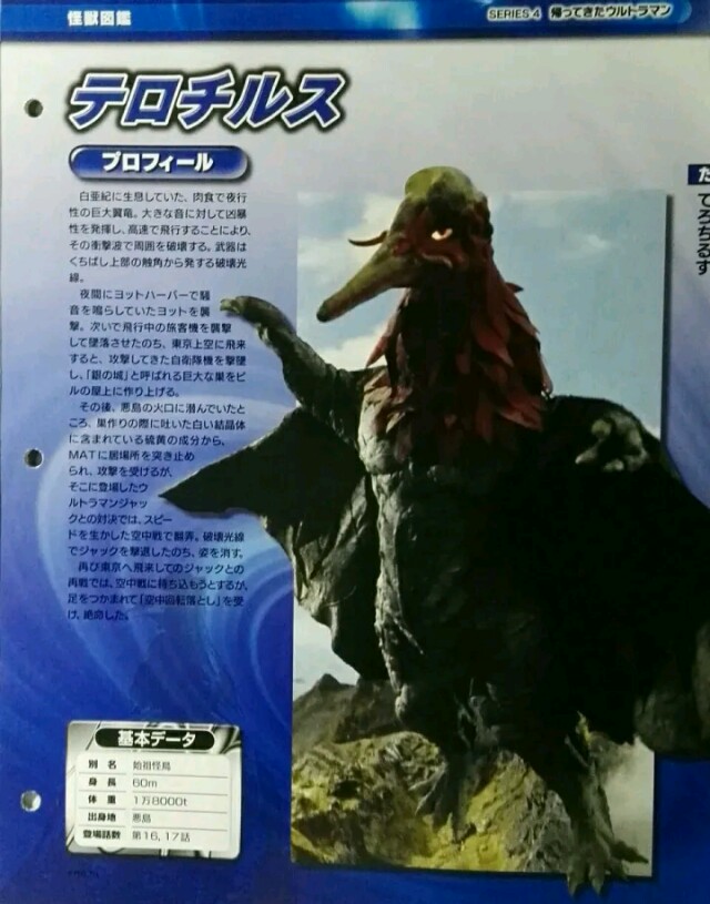 杰克奥特曼全敌役排名
