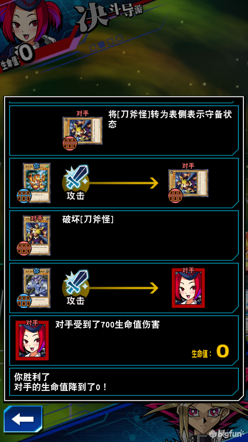 「游戏王：决斗链接」决斗学院