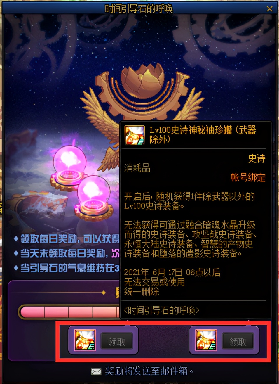 dnf100级史诗设计图怎么获得 dnf100级史诗设计图获得方法_晶羽科技