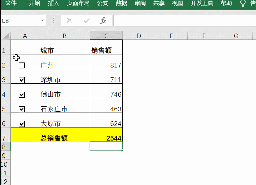 手把手教你制作Excel动态统计表格！让你的表格变得更加灵活