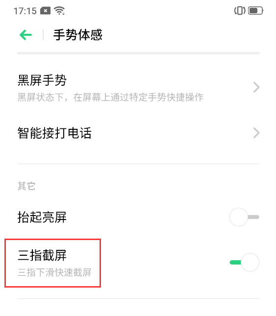oppo手机如何截图?这3种方法你都学会了吗