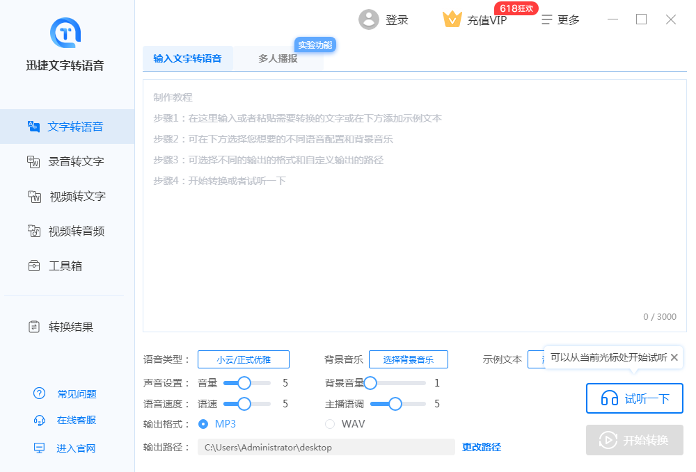 别再自己给视频配音了，教你一招文字转语音，声音自然超好听