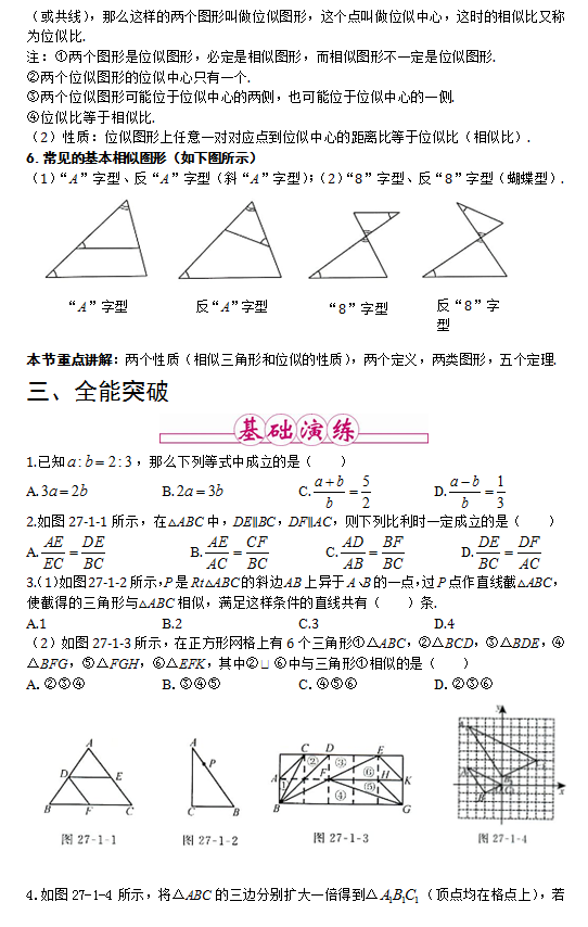 数学中什么题适用相似三角形 数学相似三角形中考题 华丰创业网