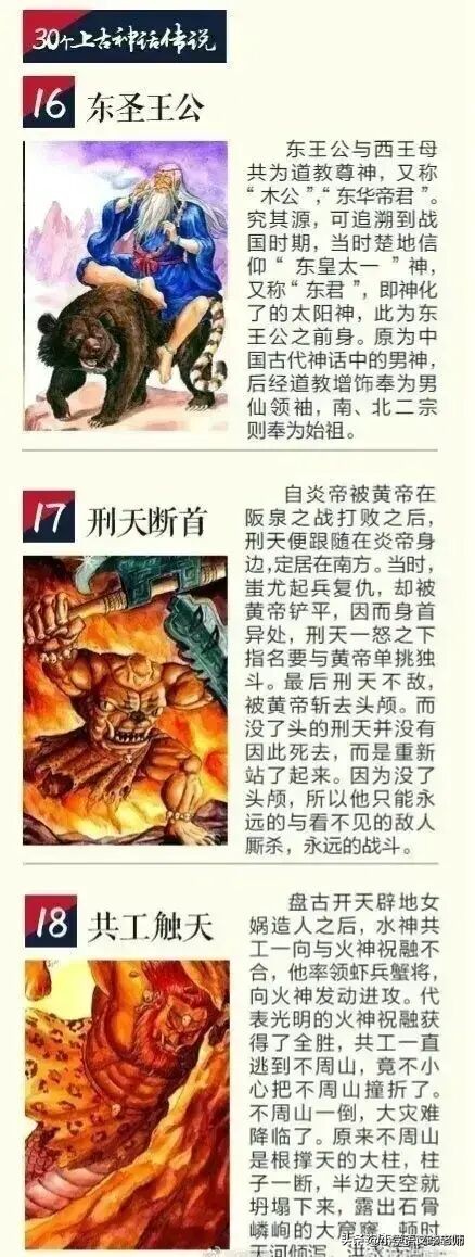 30个中国上古神话传说，暑假让孩子阅读涨知识
