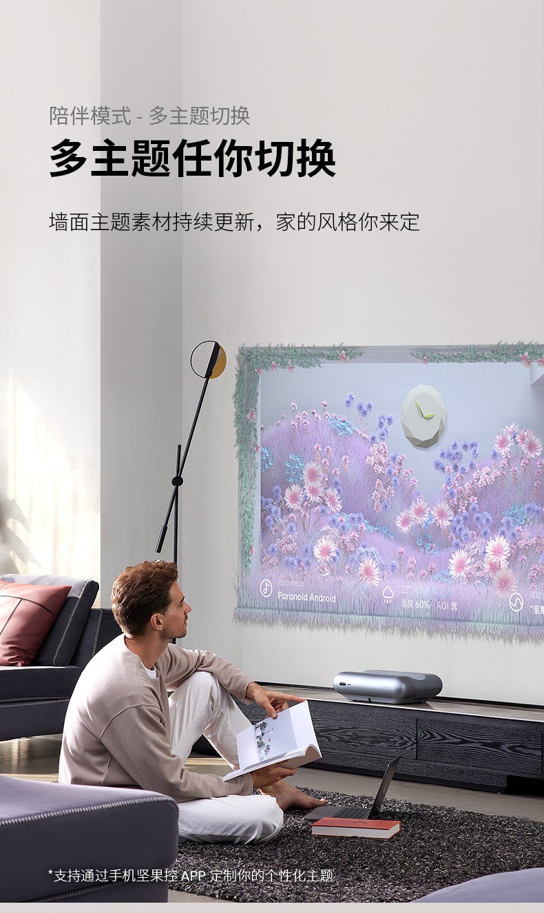 坚果智慧墙升级！超近距王者坚果O1 Pro上市，全新体验值得入手
