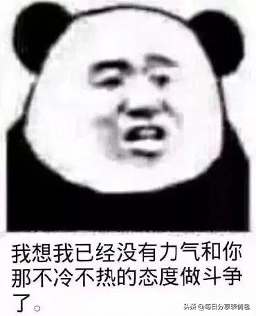 小委屈，我受得了