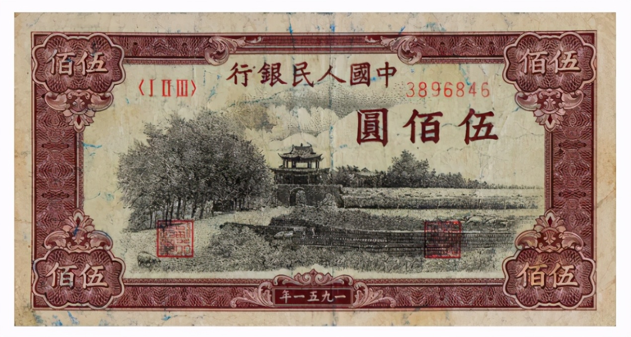 找到一张换车换房,这套纸币不一般,常见的5元就要5000