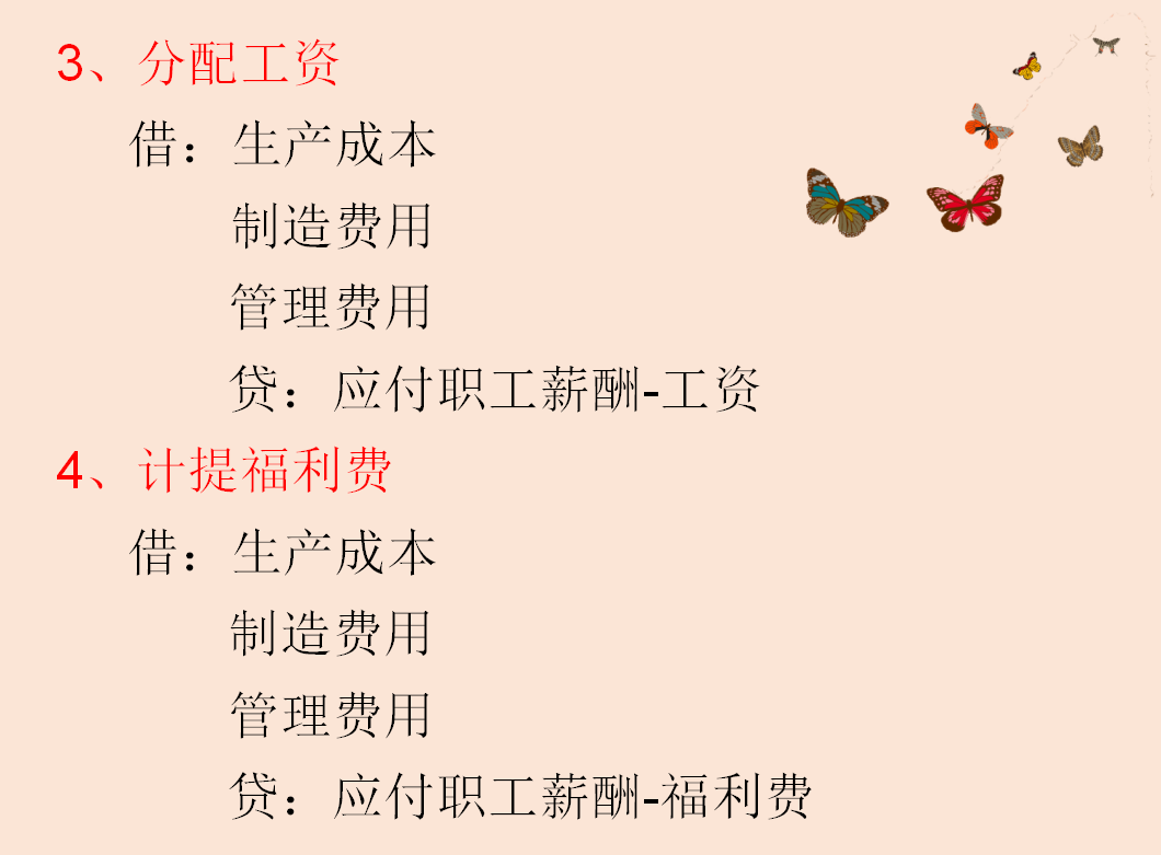 资深会计总结：制造业成本核算教程，附分录大全，从此远离加班