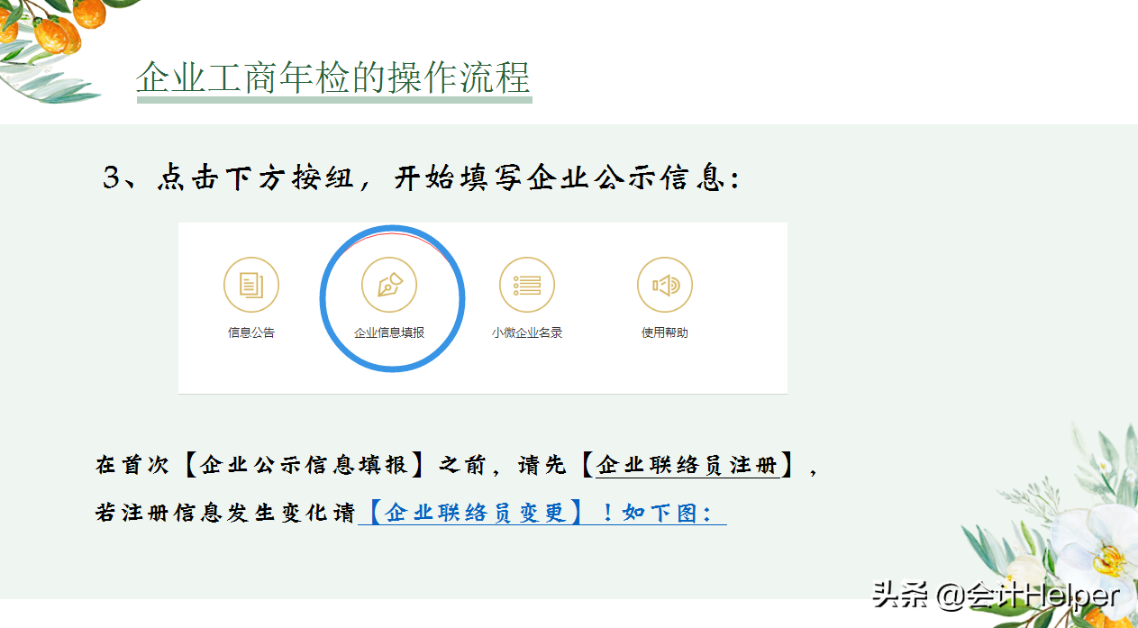 工商年检流程（2022年营业执照年检申报）