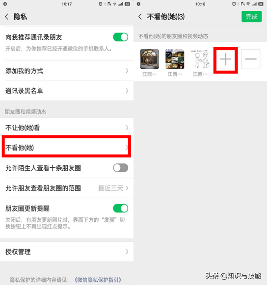 微信朋友圈里的内容怎么删除？原来还有这几种方法，你还不知道？