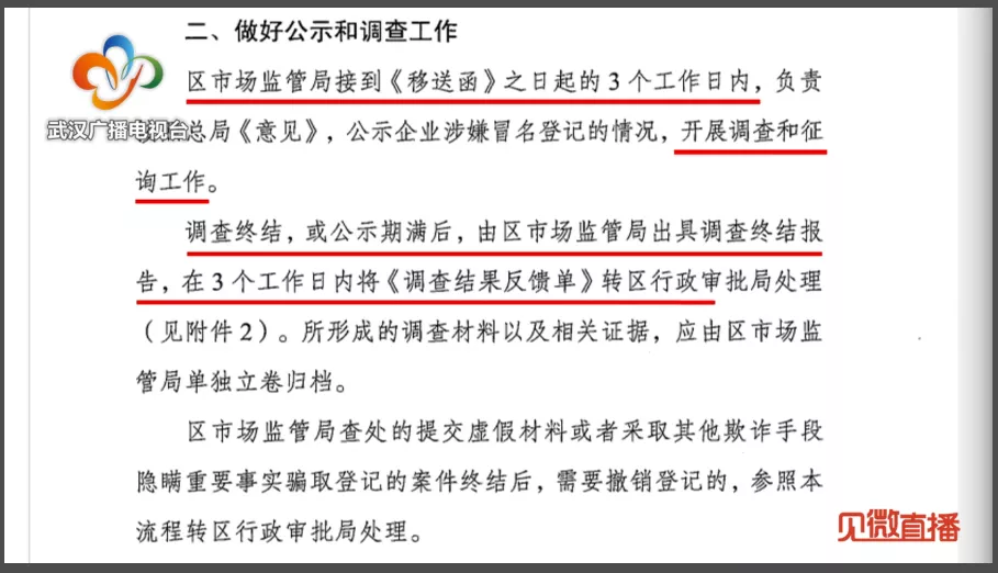 《电视问政：每周面对面》昨晚播出第六十一场