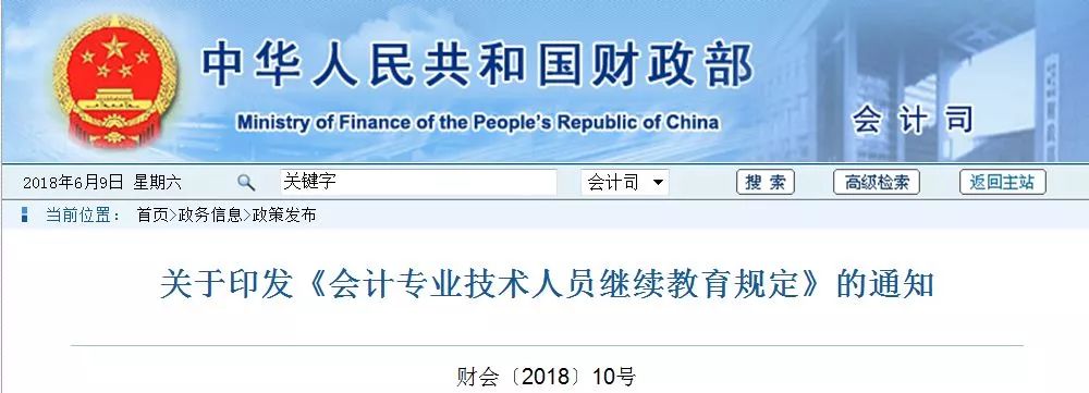 中级会计继续教育（2019年中级会计师只过一门）