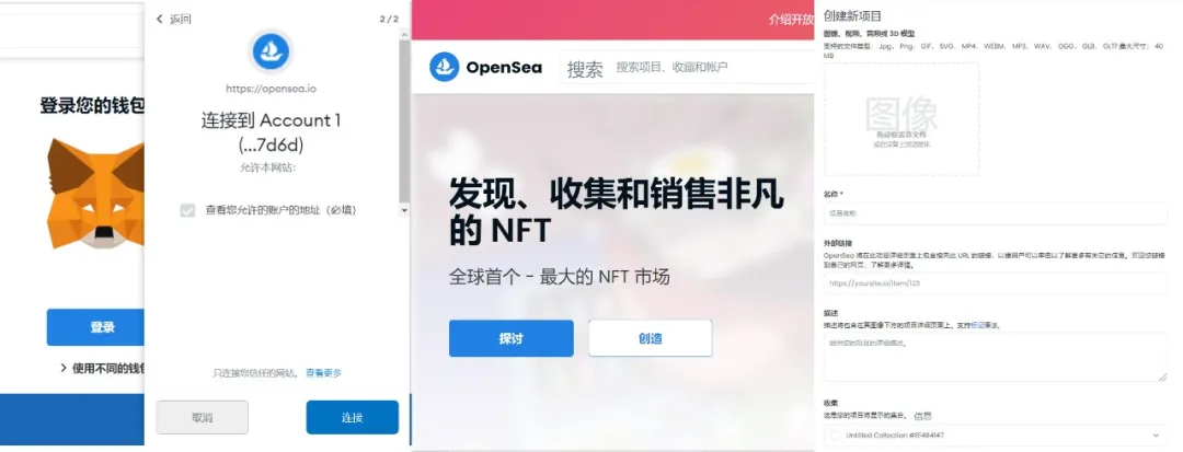 做一个NFT，需要几步？