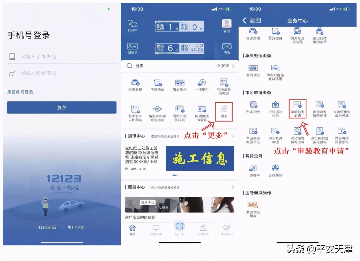 驾驶证年审信息查询,驾驶证年审在线查询
