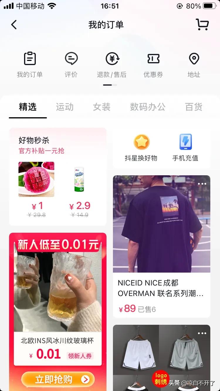 uid是什么意思（抖音商家要uid干嘛）