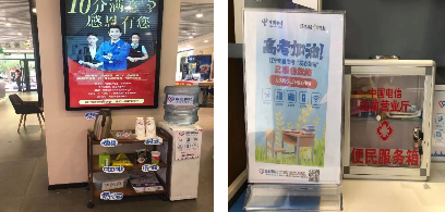 中国电信辽宁分公司为高考学子“暖心护考”