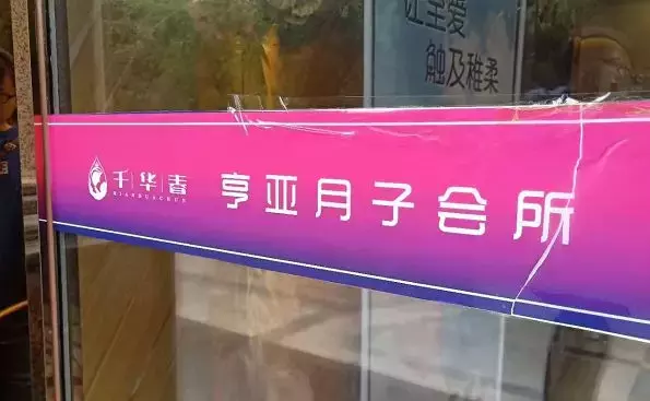 新生婴儿经历6次腰椎穿刺,险些没命!妈妈:4万2的月子中心,竟是骗人的