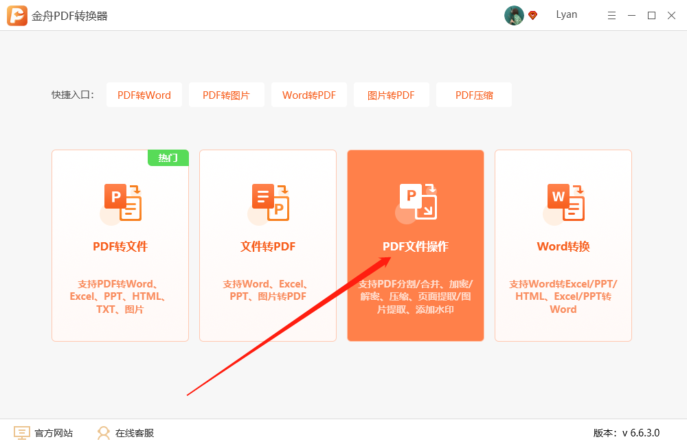 如何将多个PDF文档合并成一个完整的PDF文件