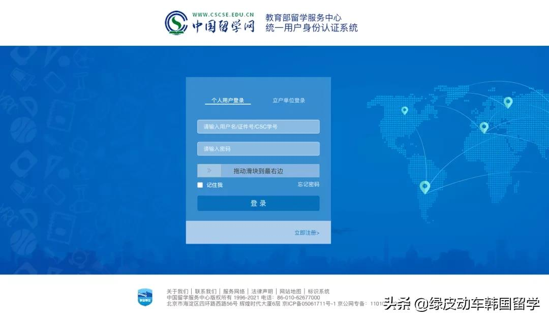 毕业证认证,毕业证认证在哪里认证