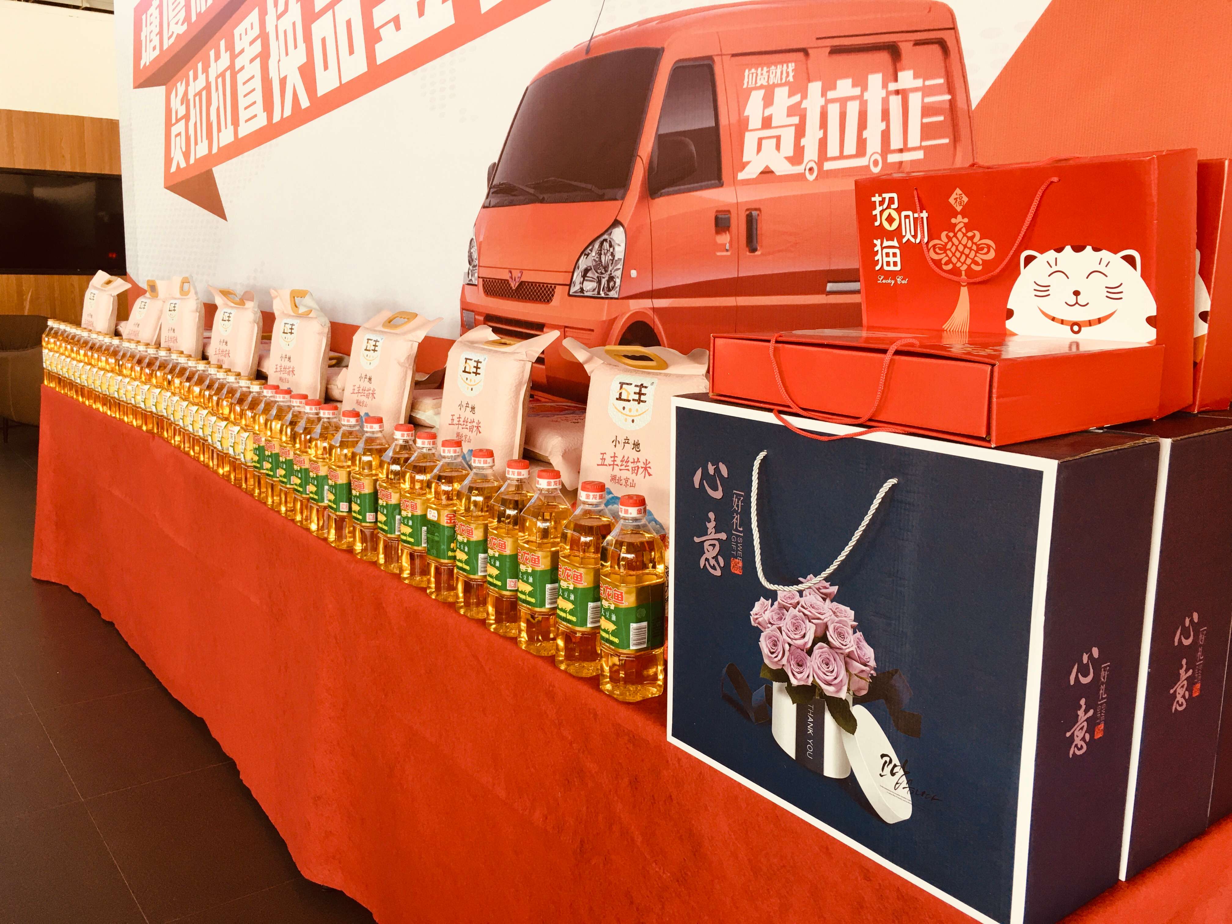 恭祝塘厦顺意宝、顺柳五菱宝骏4S旗舰店 祝贺货拉拉成立8周年！