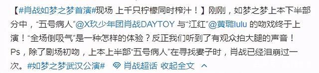 肖战与52岁许晴吻戏，3万元即现场观看，引粉丝疯狂抢购堪比春运