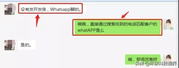 Whatsapp用户聊天记录被偷看？互联网时代，哪有隐私可言