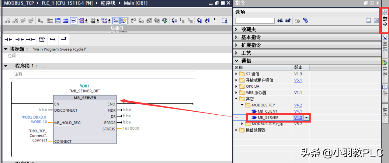 西门子S7-1500 PLC的 MODBUS TCP通信