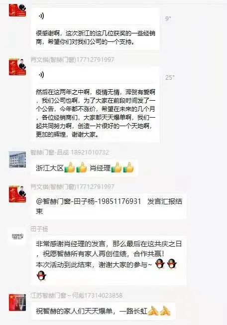 经销商拿红包到手软是一种怎样的感觉？-智赫门窗