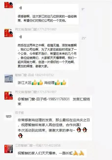 经销商拿红包到手软是一种怎样的感觉？-智赫门窗