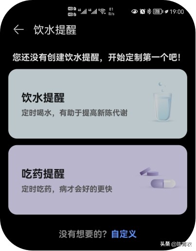 华为智选哈尔斯智能水杯，智能功能贼多，生活更加美好