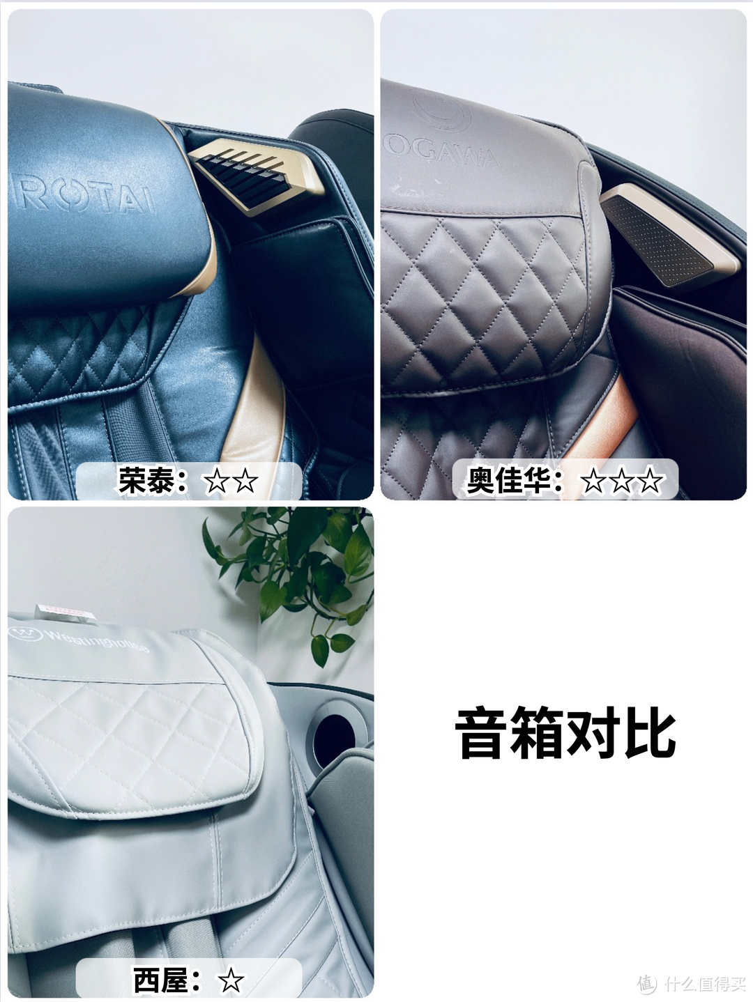 按摩椅表里如一嗎？拆解了三臺(tái)萬元級(jí)，價(jià)格一樣，區(qū)別不小