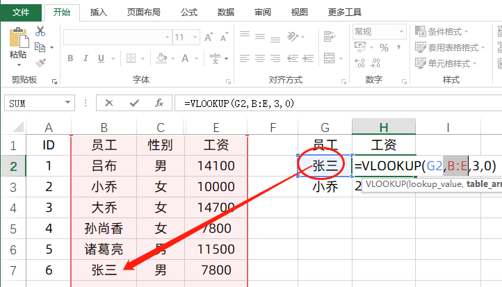 Vlookup公式出錯，找了半天，發(fā)現(xiàn)是數(shù)據(jù)隱藏了