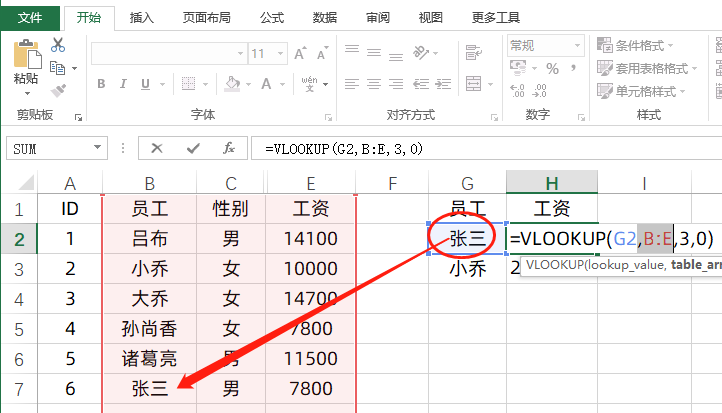 Vlookup公式出错，找了半天，发现是数据隐藏了