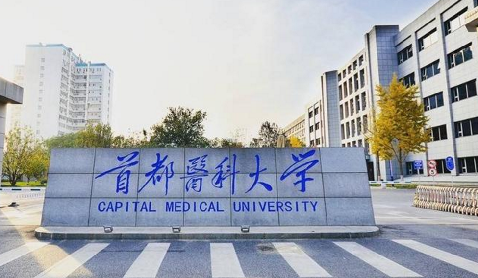 2021中国“最好学科”排名，北京高校数量独孤求败，浙大跌出前10