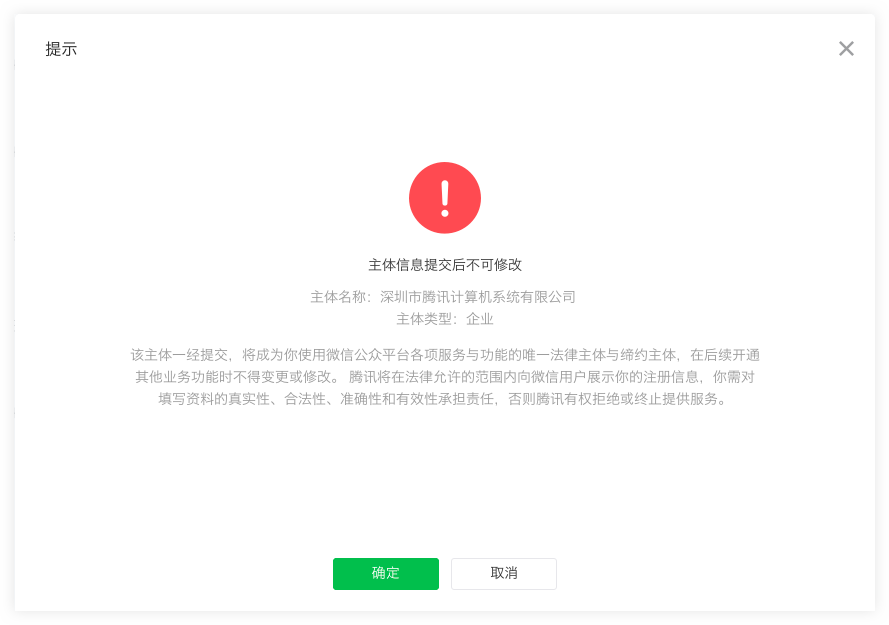 微信小程序怎么开通？微信小程序怎么申请？你知道吗？