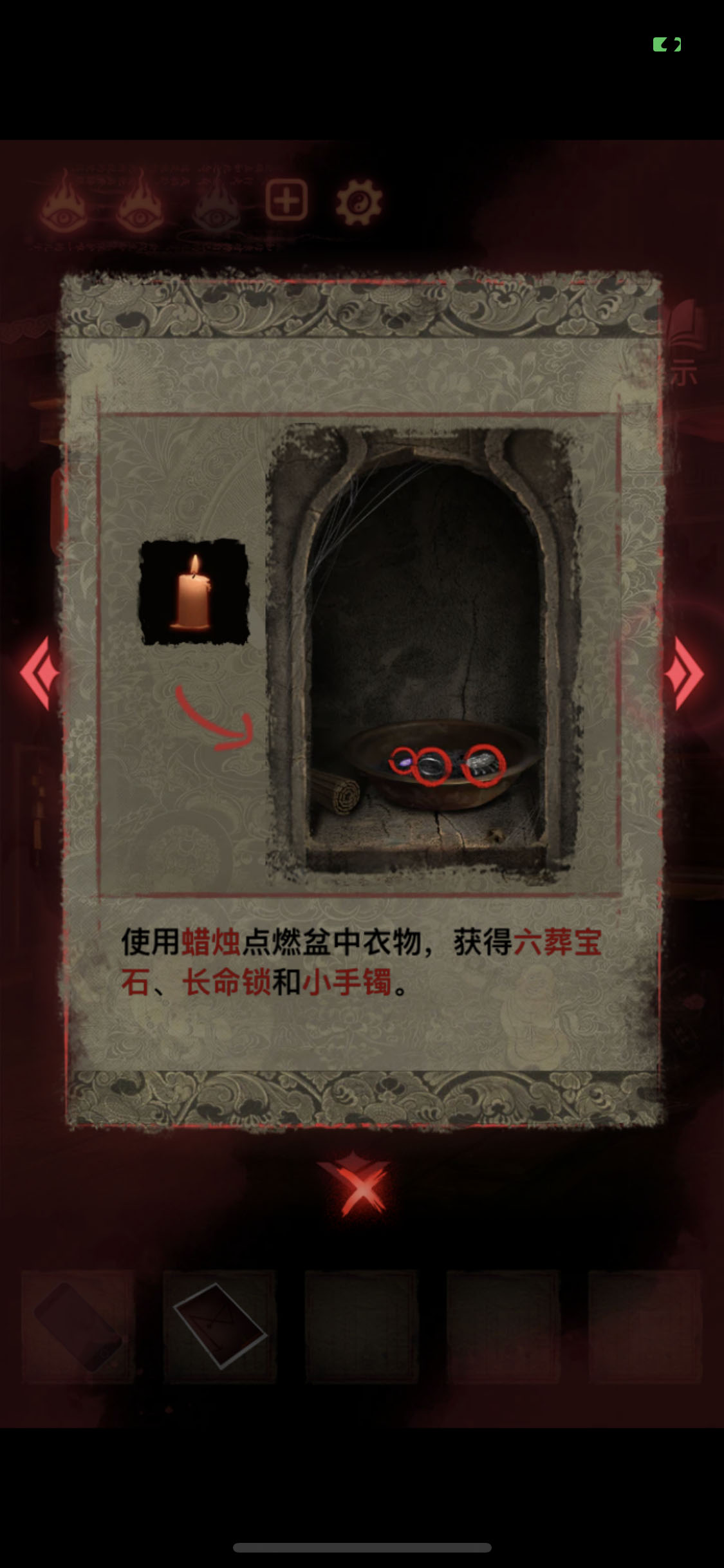 纸嫁衣2奘铃村第五章葬铃详细图文攻略