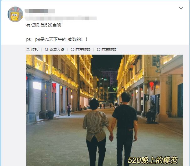留言精选 | 爱对了人，每天都是520
