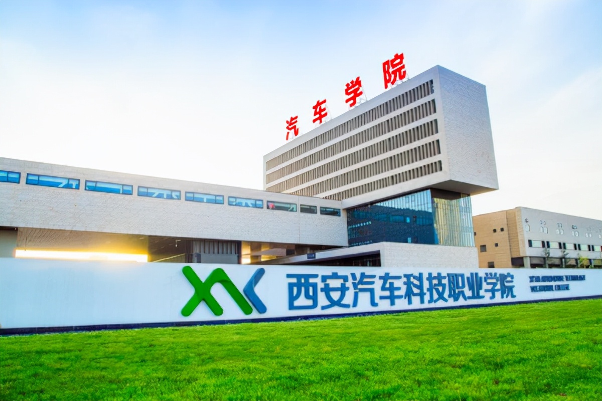西安迎来“新突破”，汽车学院升级成大学，网友：有蓝翔名气大么