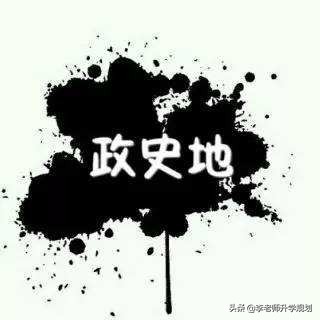 山东新高考首年，政史地组合缺席高分段，赋分制不背这个锅