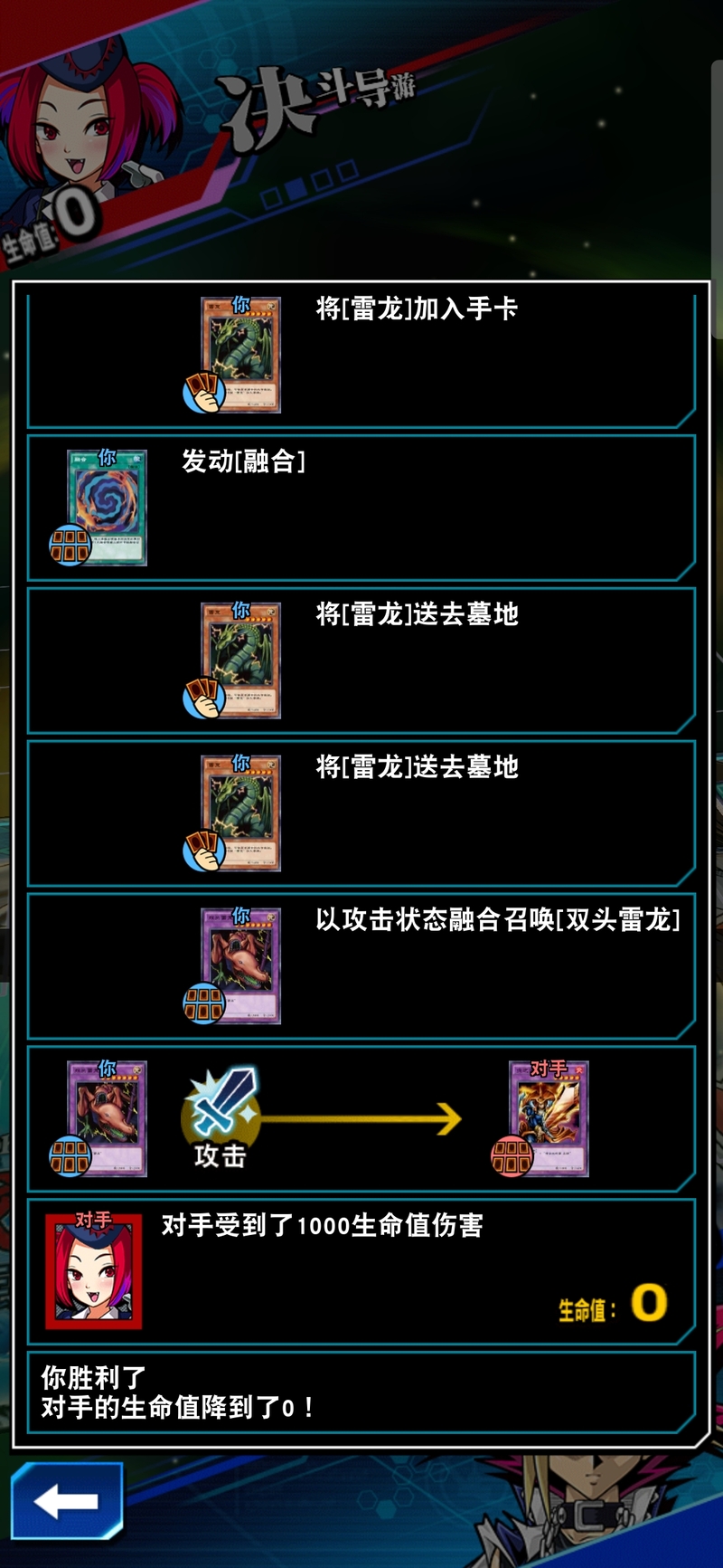 「游戏王：决斗链接」决斗学院