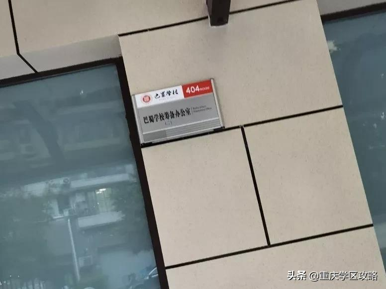 巴蜀初中本部落地42中，这几所小学有机会直升？