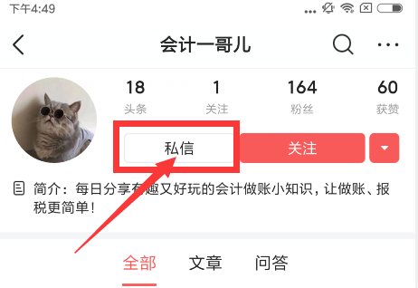 小客服裸辞4个月、面试30家！成功转岗专职会计：全部经验分享