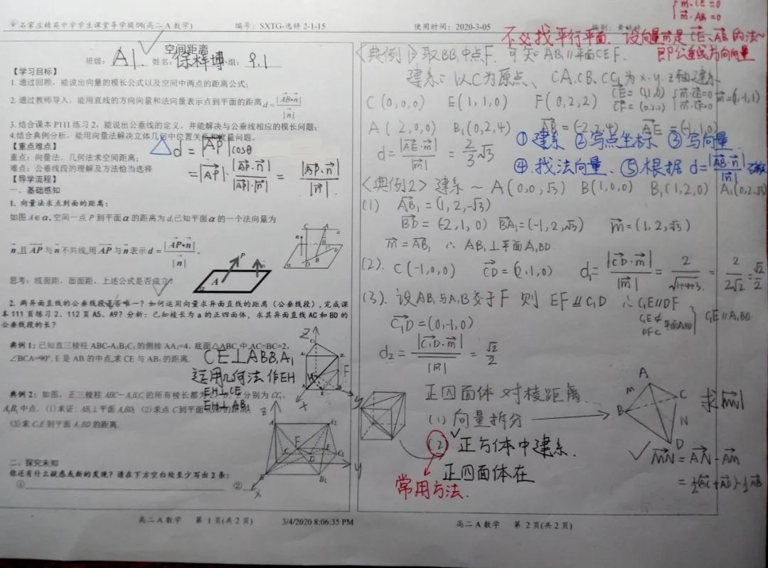 石家庄精英中学教师招聘（石家庄精英中学）