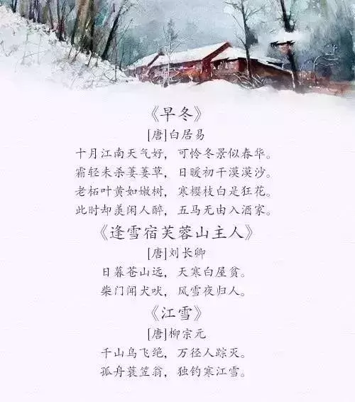 秋已去,冬又来!描写冬天的好词、好句、好诗,快给孩子收藏!