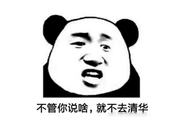 选清华还是选北大？招生老师在线卑微，网友：幸好我没考700分